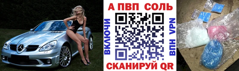 Купить  Первоуральск  APVP крисы CK 