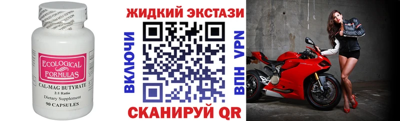 Бутират 99%  Купить  Первоуральск 