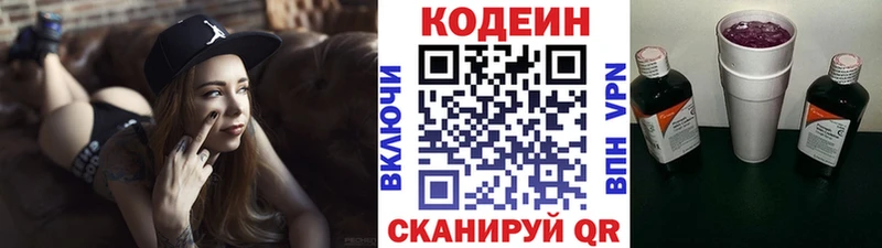 Codein Purple Drank  Купить  Первоуральск 