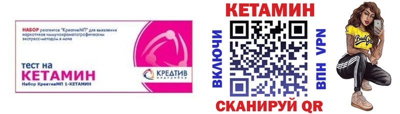 Купить закладки  Первоуральск  Кетамин ketamine 