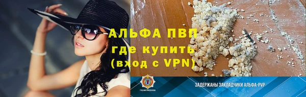 альфа пвп VHQ Гусиноозёрск