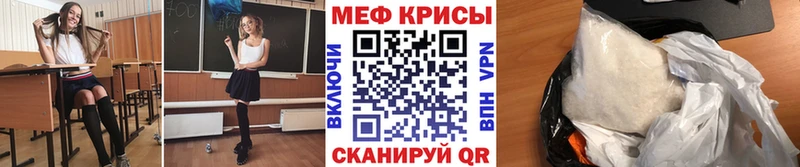 МЕФ мяу мяу  Купить где  Первоуральск 